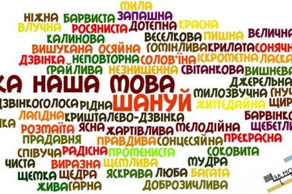 Для украинского языка нельзя уничтожать украинское государство