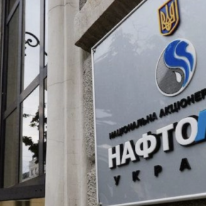 "Деолигархизация" облгазов завершена - Нафтогаз интегрировал региональные и городские газовые компании