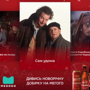 Кино с настоящим вкусом праздника: «Ополье Рождественское» дарит бесплатные просмотры