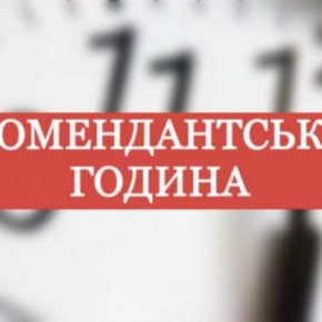 Сегодня в новогоднюю ночь в Тернополе будет действовать комендантский час