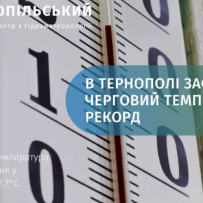 В Тернополе зафиксировали новый температурный рекорд