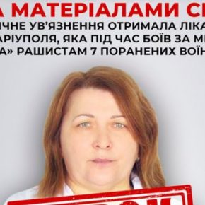 По материалам СБУ пожизненное заключение получила врач из Мариуполя, который во время боев за город «сдал» рашистам 7 раненых воинов ВСУ