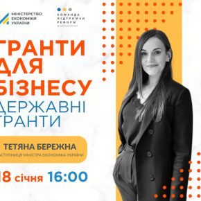 Государственные гранты на 2024 год: к чему готовиться бизнесу? Анонс вебинара