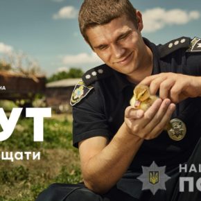 В Тернопольской области продолжается набор на должности полицейских офицеров общины