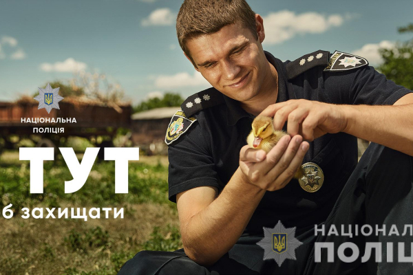 На Тернопольщине идет набор на должности полицейских офицеров общины