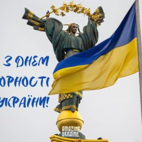 «Наше единство – наше оружие»: 22 января Украина отмечает День соборности