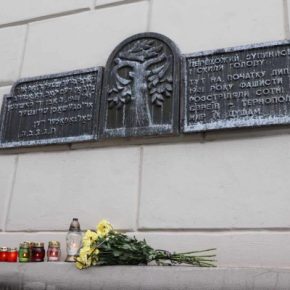 Тернополяне почтили память жертв Холокоста