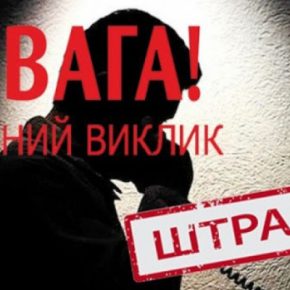 Тернополянин звонил в полицию и матерился, а затем сообщил о взрывчатке в центре города
