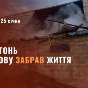 В Кременце во время пожара погиб мужчина