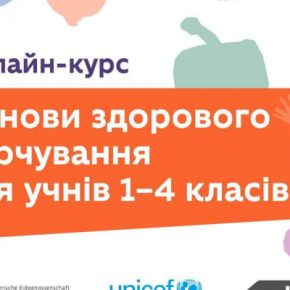 Учителей приглашают на онлайн-курс о здоровом питании