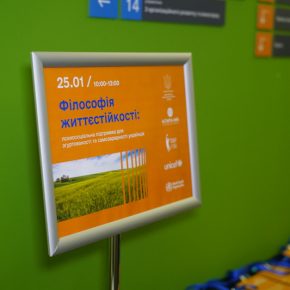 Жизнестойкость для каждого украинца: представлен концепт проекта