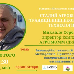 Инновационные технологии на рынке мелиорантов нашли успешное применение в области чесноводства