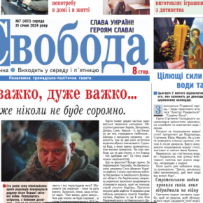 «Нам тяжело, очень тяжело… Но уже никогда не будет стыдно»: нельзя менять достоинство на безопасность