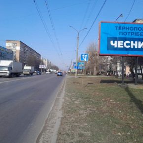 ЧЕСТНЫЙ. Он точно нужен Тернополю