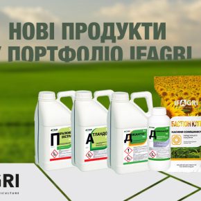 "Эридон" расширяет ассортимент продуктов IFAGRI