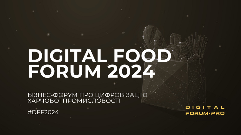 Вскоре состоится Digital Food Forum 2024
