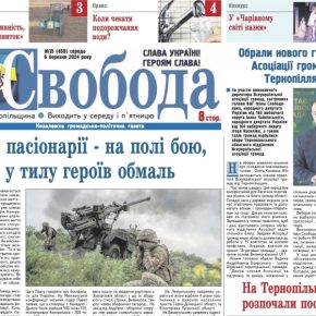 Удорожание воды и повышение пенсий. Когда ждать перемен? – читайте в среднем номере газеты «Свобода»