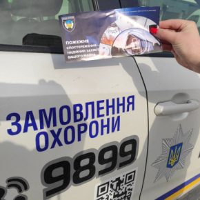 Полиция охраны напоминает: все виды работ по пожарному надзору требуют лицензии