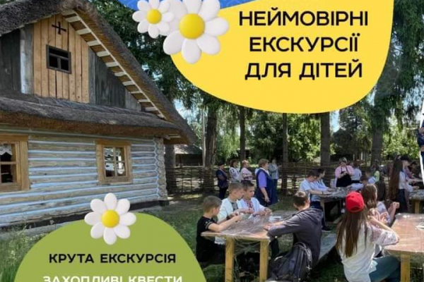 Тернополян приглашают в этнопарк на Ровенщине /></p>
<p> Фото из сети Интернет</p>
<p class=