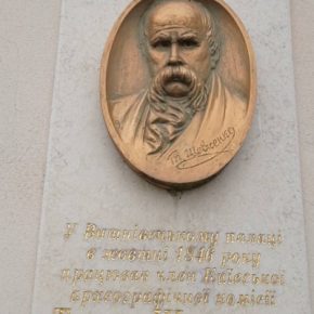 Волонским путем кобзаря