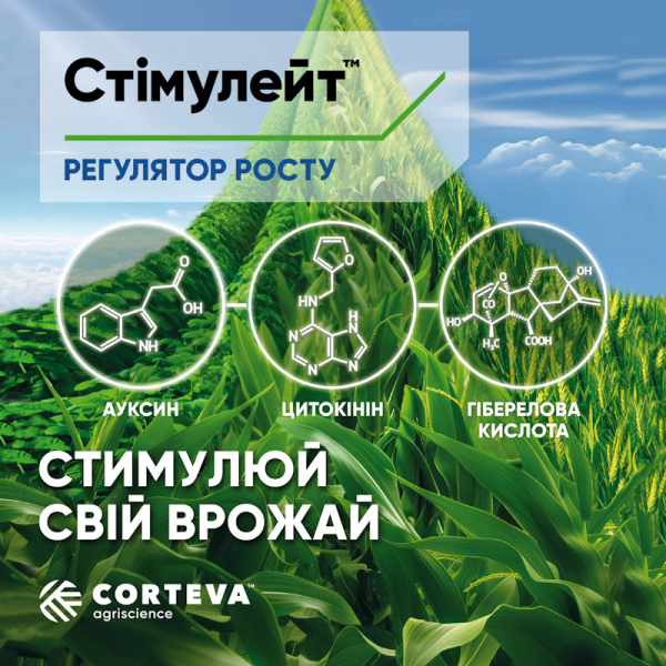 Corteva Agriscience представляет Stimulate® Yield Enhancer, инновационный биологический регулятор роста