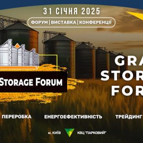 В январе в Киеве состоится Grain Storage Forum 2025