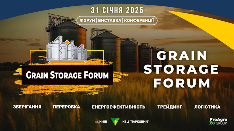 В январе в Киеве состоится Grain Storage Forum 2025