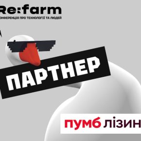 Leasing Fumm был партнером крупнейшей агроконференции Re: Fram
