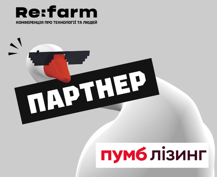 Leasing Fumm был партнером крупнейшей агроконференции Re: Fram