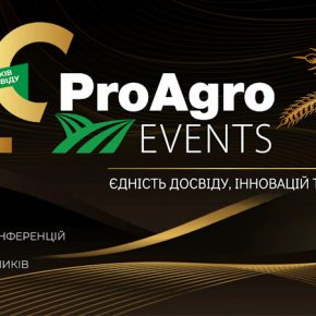 20 -летнее мероприятия ProAgro: история успеха, которая меняет агробизнес