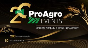 20 -летнее мероприятия ProAgro: история успеха, которая меняет агробизнес