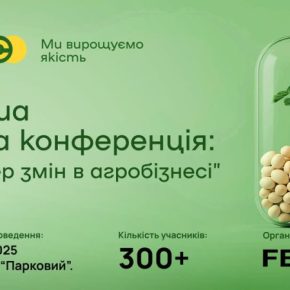 Первая конференция со стороны сои -это событие, которое стоит внимания всего рынка