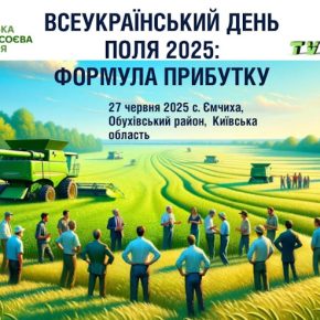 Весь -крайский полевой день 2025: акцент на культурах прибыли