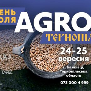 Agro ternopil - не пропустите поле от Agro Team Expo