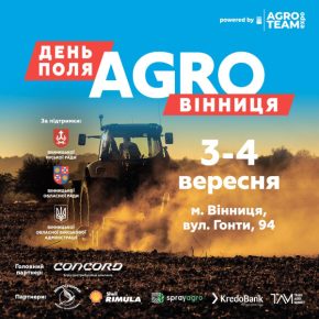 Agro Vinnitsa 2025: крупнейшее полевое мероприятие страны за несколько дней Agro Vinnitsa 2025: крупнейшее полевое мероприятие страны за несколько дней
