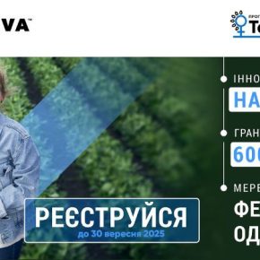 Talenta 2025-2026: Corteva Agriscience и GlobalGiving приглашают украинских фермеров принять участие в образовательной программе