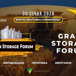 ЗЕРНОХРАНЕНИЕ 2026: как и когда пройдет форум специалистов агропромышленного комплекса?