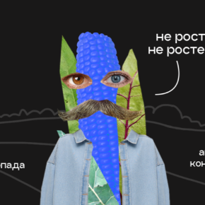 ОкАгро 2025: трансформации агробизнеса и человека