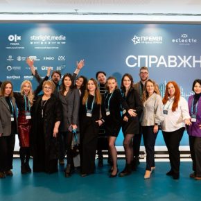 Конференция REAL Awards HR-бренд Украины