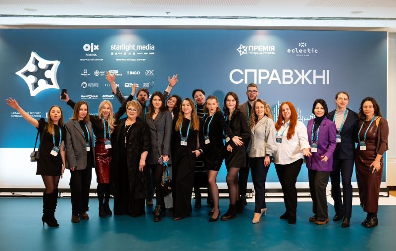 TRUE HR Brand Ukraine Conference