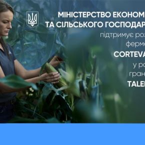 Министерство экономики, экологии и сельского хозяйства Украины поддерживает развитие женского фермерства вместе с Corteva Agriscience