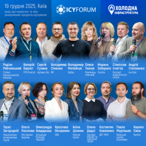 ICY FORUM пройдет в Киеве
