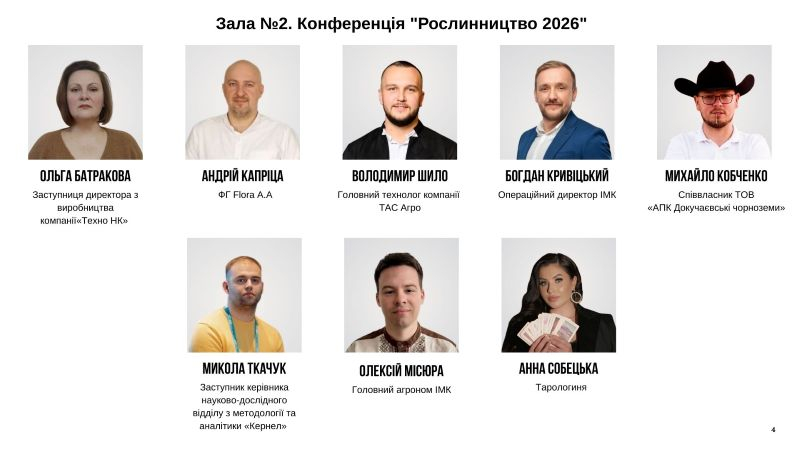 Анонс первых спикеров Grain Storage Forum 2026