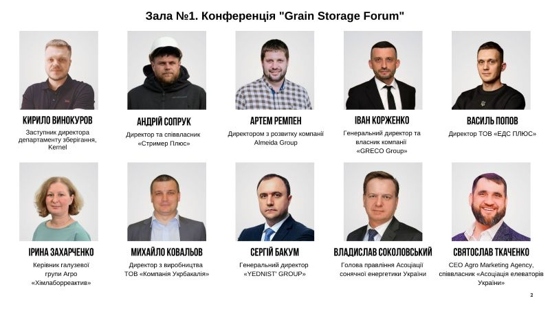 Анонс первых спикеров Зернохранилища 2026