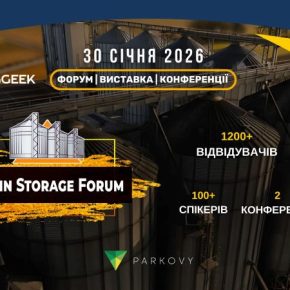 Анонс первых спикеров Grain Storage Forum 2026
