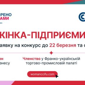 «Создано женщинами»: украинские предприниматели могут получить 200 тысяч гривен
