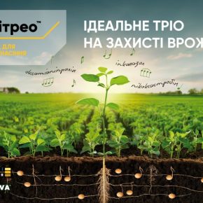 Украинские производители сои получат доступ к инновационной защите посевов благодаря Corteva