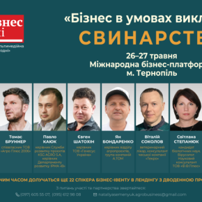 "Бизнес в условиях вызовов". Свиноводство: объявлены первые спикеры бизнес-ивента