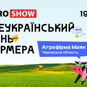 Аграрии со всей страны соберутся отметить Всеукраинский день фермера