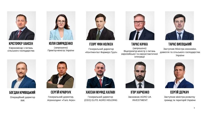 AGRO UKRAINE WEEK 2026: анонс первых спикеров